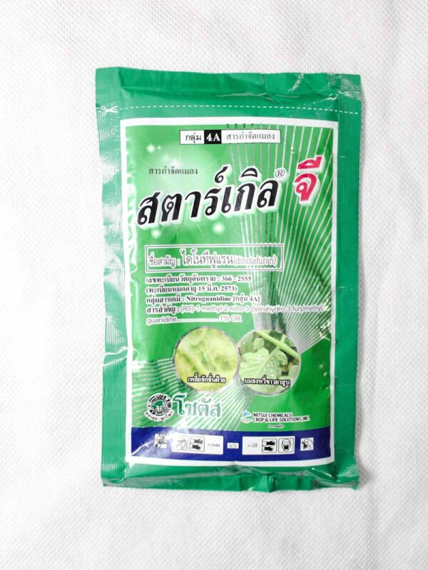 Sparkle G 100Gram Insecticide 100g Pack Thai Import